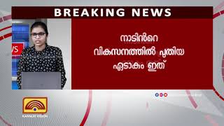 അഴീക്കൽ തുറമുഖം സജീവം. ഇനി ആഴ്ചയിൽ രണ്ട് ദിവസം കപ്പൽ. യാത്രാ കപ്പൽ ഉടനില്ല.