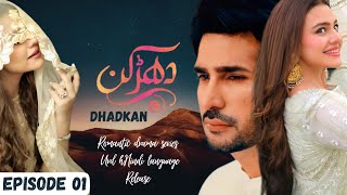 Dhadkan | Drama | Episode 01 | Hum TV | Urdu Hindi | Adeel Chaudhry | Zara Noor Abbas | Omer