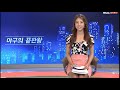 류현진도 한눈에 반한 슈퍼모델 출신 배지현 아나운서 야구여신