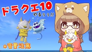 【ドラクエ10】今週こそ週課配信するんだ！多分！※ネタバレ注意！