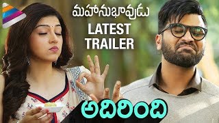 Mahanubhavudu Telugu Movie | Latest Trailer 2017 | Sharwanand | Mehreen | Maruthi | Telugu Filmnagar