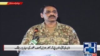 DG ISPR COMPLETE Press Conference today | India Air Strike in Pakistan
