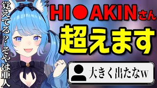 【切り抜き】ヒカ〇ンさんを超える！？と豪語する宗谷いちか【ななしいんく切り抜き／vtuber切り抜き】