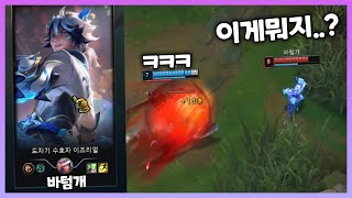 상대 원딜이 캬하하님?! 근데 아군서폿의 상태가..? | 롤 LOL