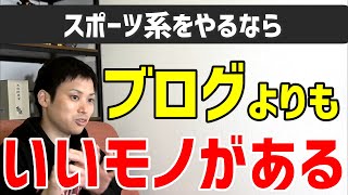 【ウェブ職なかじ】ゴルフで100切りたい人向け、パターのブログを始めました、アマチュアでも稼げますか ～ プロだからいいってわけでもないが、ブログよりいいモノがあります【切り抜き】