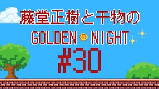 #30 ガンジーと豚骨ラーメン　仮歯とヒューマンエラーの夜