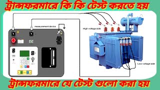 Transformer Polarity Test in Bangla | ট্রান্সফরমার পোলারিটি টেস্ট | Voltage Lab