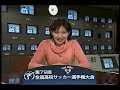 【清水商4度目vなるか？】第79回全国高校サッカー選手権 3回戦 武南 vs 清水市商