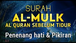 Bacaan Surah MULK Kerajaan yang paling menyentuh hati di dunia سورة الملك | Terhindar Siksa Kubur