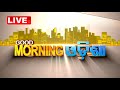 🔴Live | 8AM Bulletin | 21st October 2024 | OTV Live | Odisha TV | OTV