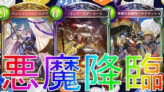 【シャドウバース】序盤から終盤まで最強レベル！？アミュレットビショップデッキローテーション【shadowverse】【シャドバ】災禍を超えし者解説実況アディショナルDOC最強コントロール自然