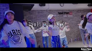 SoulMan老師｜週六KPOP 初級 第一組｜NewJeans - Super Shy｜板橋兒童舞蹈教室｜SoulMan Dance 240127