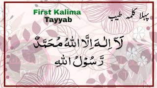 first kalimba tayyab | best zikar kalima | daily islamic tv Episode 11