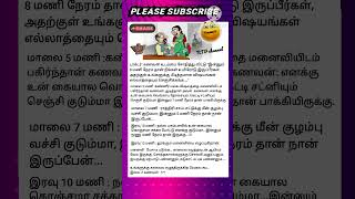 Dr.கணவன் உடம்பை சோதித்துவிட்டு இன்னும் 8 மணிநேரம் தான் நீங்கள் உயிரோடு இருப்பீர்கள்/Tamil jokes 1986