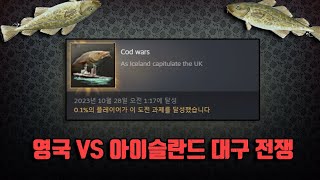 하츠오브아이언4 북유럽 DLC 도전과제 아이슬란드 \