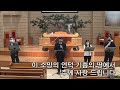 삼양신성교회 주일오후찬양예배 22.10.30 예배실황