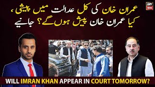 Will Imran Khan appear in court tomorrow?