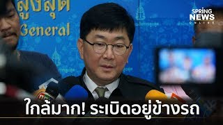 เปิดใจรองโฆษกอัยการสูงสุด เหตุระเบิดระยะประชิดขณะขับรถ | Springnews | 2 ส.ค. 62