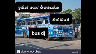 Bus Dj || ithin Ko || 6-8 Party Dancing Dj Mix - Bus Dj Remix || (Thaleta Adiya thiyala) Bus Dj