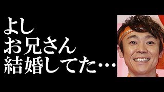 「おかあさんといっしょ」よしお兄さん、結婚していた…