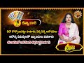 Kanya Rasi 2024 | Weekly Horoscope by Telugu  Tarot Card Reader Sreeja| Ravinuthala Bhakti
