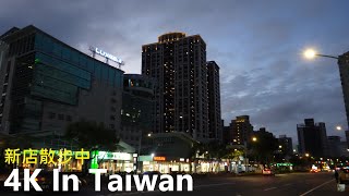 4K Walk 新店散步中 Taiwan