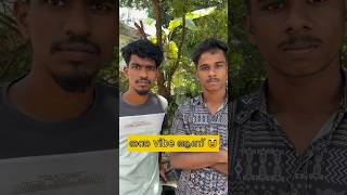 എടാ മോനെ ഇത്‌ തന്ത vibe ആണ് 😂 part 2 #shorts #malayalam