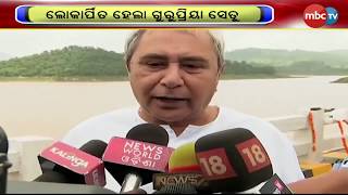 ଲୋକାର୍ପିତ ହେଲା ଗୁରୁପ୍ରିୟା ସେତୁ..ଘୋଷଣା ହେଲା ୧୦୦କୋଟିର ପ୍ୟାକେଜ