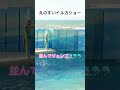 並んでジャンプ🐬🐬🐬 新江ノ島水族館イルカショー えのすいイルカショー dolphinshow enoshima shorts