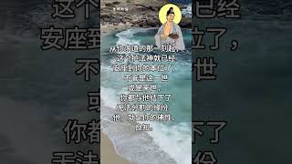 老师的话 | 慈父般的叮咛~修行箴言录.11