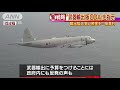 武器輸出拡大狙い国が驚きの戦略　哨戒機の供与急ぎ 17 11 10