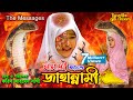 নামাজী হয়েও জাহান্নামী | Namazi Hoyeo Jahannami | কবরের শাস্তি | ইসলামিক ছোট্ট সিনেমা | Bindu Movie