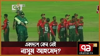 শেষে এসে হেরে গেছে নান্নু ডমিঙ্গোর দল | Khelajog | Sports | Ekattor TV