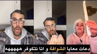 Moulinex Live مولينكس دعات معايا الشوافة و انا نتكوفر هههههه