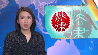 TVB午間新聞 - 消息指警方去信多名支聯會常委 指有合理理由相信支聯會屬外國代理人 根據港區國安法實施則 要求提交相關資料-香港新聞-TVB News-20210825