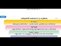 11th bio zoology unit 1 living world part 3 உயிருலகம்