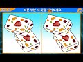 【틀린그림찾기 치매예방】 아이큐 160도 겨우 찾는 문제 【다른그림찾기 두뇌운동】