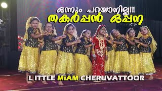 Oppana | KG Oppana | LKG, UKG Kids Oppana | Annual Day 2024-25