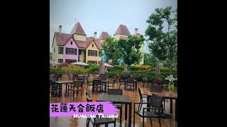 appleLOVEstravel-花蓮 天合飯店Hualien, Taiwan