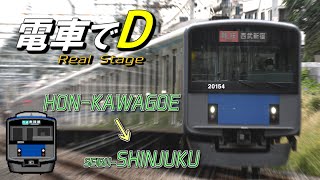 電車でD　Real Stage　#4　西武新宿線　本川越～西武新宿