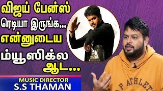 SS THAMAN Talks about Ilayadhalapathy Vijay | Music Director Thaman Exclusive Interview | Singam TV