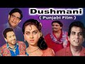 Gurdas Maan & Virender In Punjabi Film "DUSHMANI DI AGG"