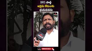 బీఆర్ఎస్ పార్టీ దొంగ కేసులకు భయపడదు | BRS Errolla Srinivas About KTR Case | Formula Race | Mirror Tv