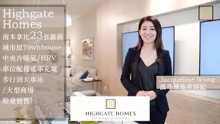 【本拿比最新townhouse城市屋樓花】Highgate Homes Official Video 只須$105萬加幣起