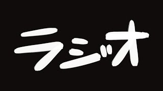 【①】ホラーが全然向いてないパーソナリティと架空のオカルトラジオ【作業用】