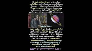 நம் முன்னோர்களின் அறிவியல்