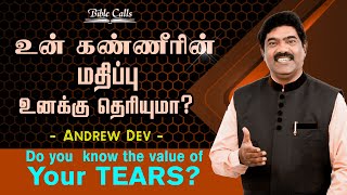 உன் கண்ணீரின்  மதிப்பு  உனக்கு தெரியுமா? - ANDREW DEV - THE VALUE OF YOUR TEARS.