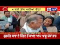 punjab election result ਜਿਮਨੀ ਚੋਣਾਂ ਵਿੱਚ ਆਮ ਆਦਮੀ ਪਾਰਟੀ ਦੀ ਜਿੱਤ india news punjab