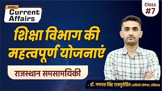 Important schemes of Education Department | Rajasthan Current Affairs | Rajasthan Current Affairs