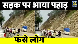 Uttarakhand के चंपावत में हुआ बड़ा भूस्खलन, टनकपुर नेशनल हाईवे बंद